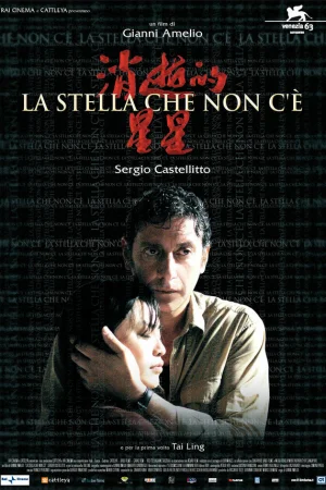 Потерянная звезда  онлайн