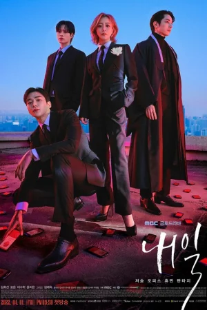 Завтра 1 сезон онлайн