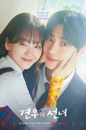 Кён-у и фея 1 сезон онлайн