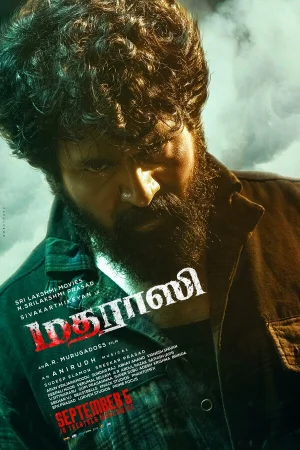 Человек из Мадраса  онлайн